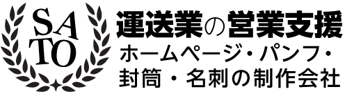 集客本舗SATOのロゴ