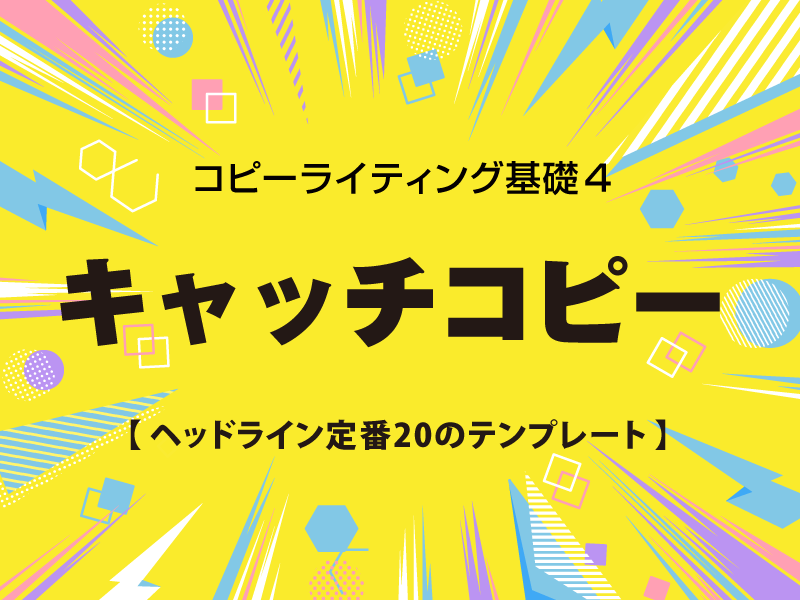 レポート４　有名な鉄板20コピー紹介！