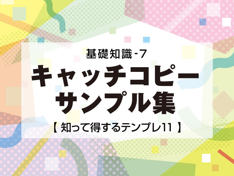 レポート７　みんな使ってるテンプレ11