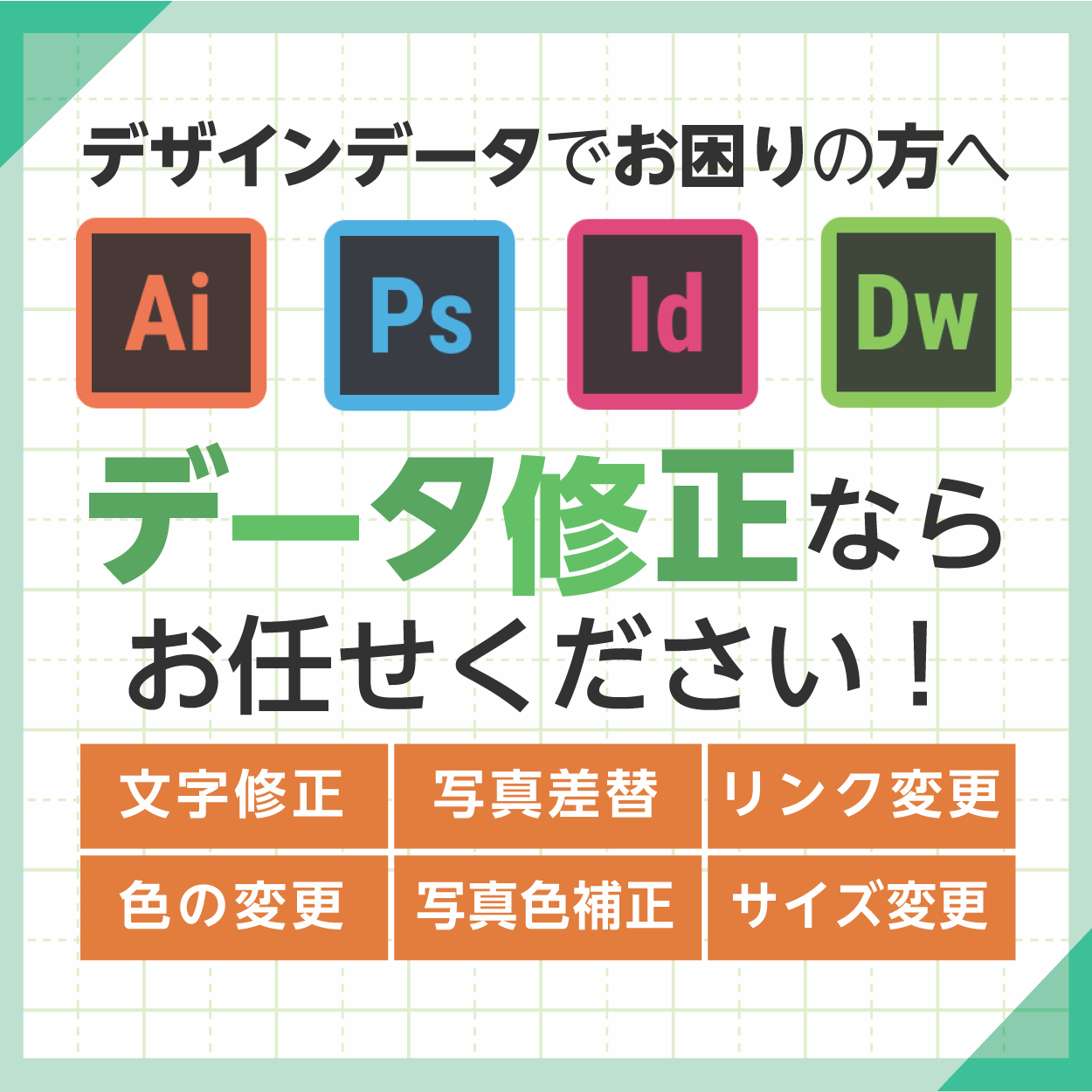 今月の半額サービスの画像